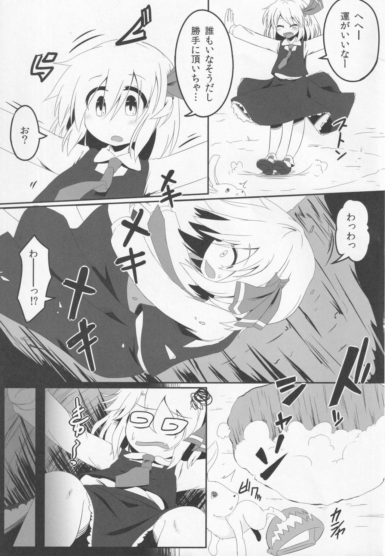 (C84) [Ramen Rice (Razy)] Bousitsu no Yoru (Touhou Project)