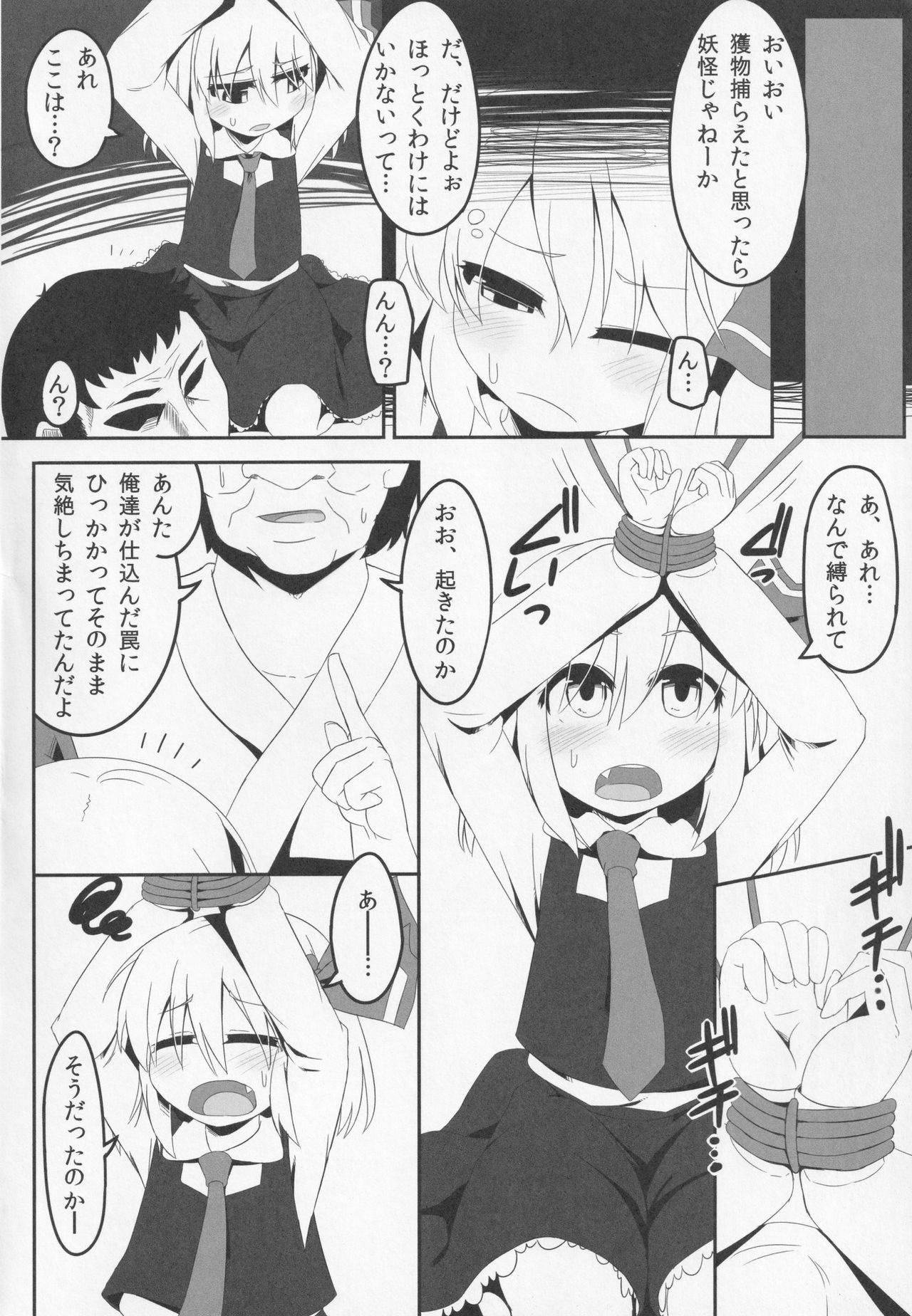 (C84) [Ramen Rice (Razy)] Bousitsu no Yoru (Touhou Project)