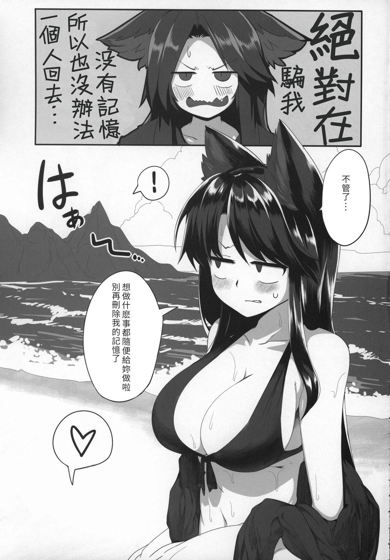 (C96) [Kongarin (Shiromaki Mizuga)] Kagerou-chan to Suru Hon | 和影狼醬做的本 (Touhou Project) [Chinese] [十的我全都要汉化组]