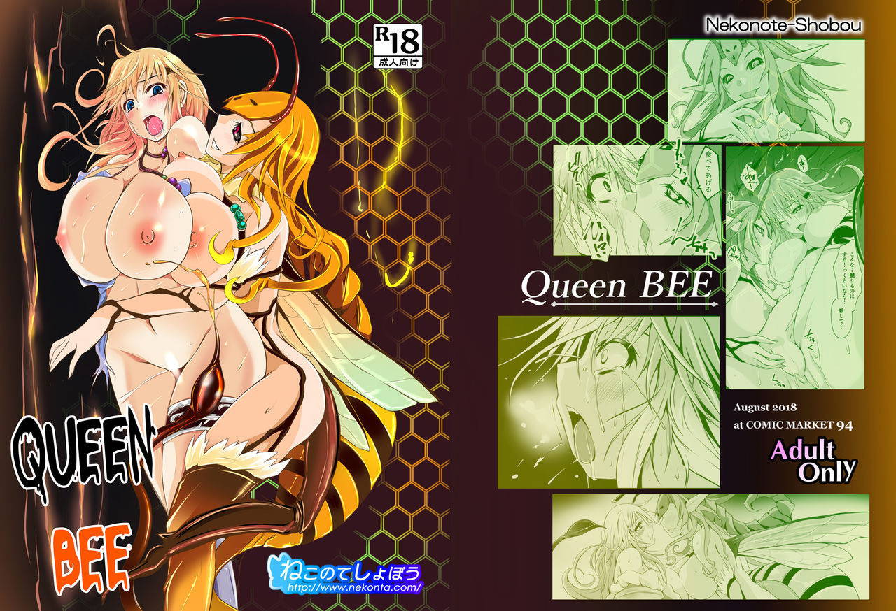 [Nekonote Shobou (Nekonta)] Jooubachi - Queen BEE [English] [EHCOVE] [Digital]