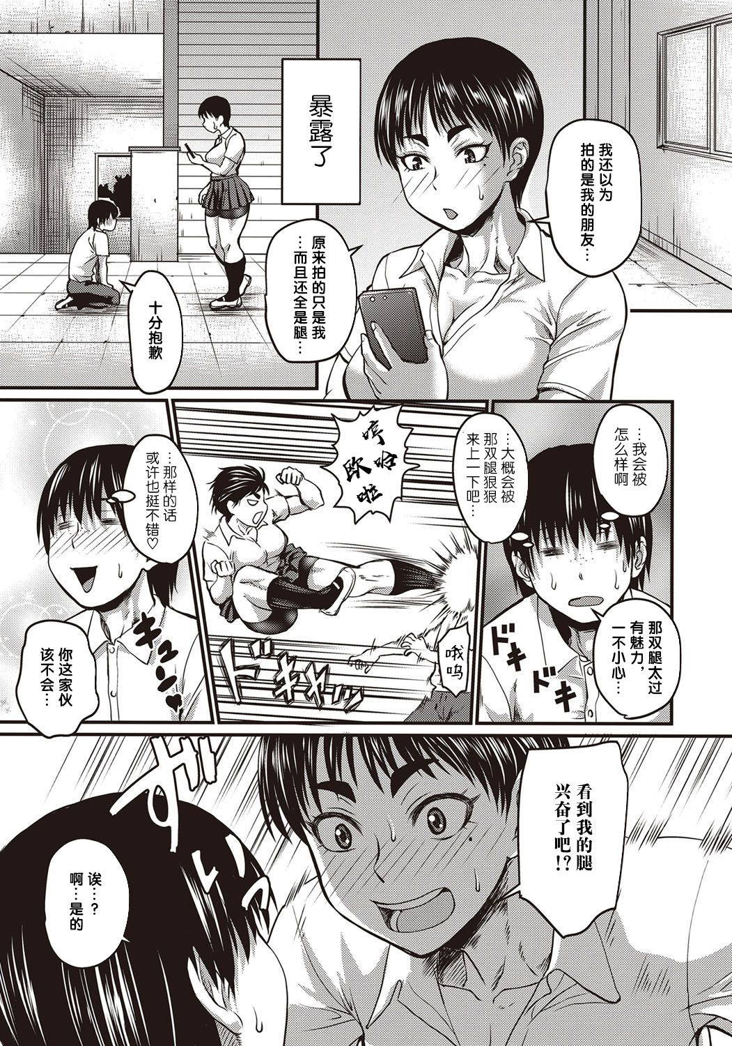 [Jirou] Bikyaku to wa Futoku Takumashiku (COMIC Masyo 2018-01) [Chinese] [不可视汉化] [Digital]