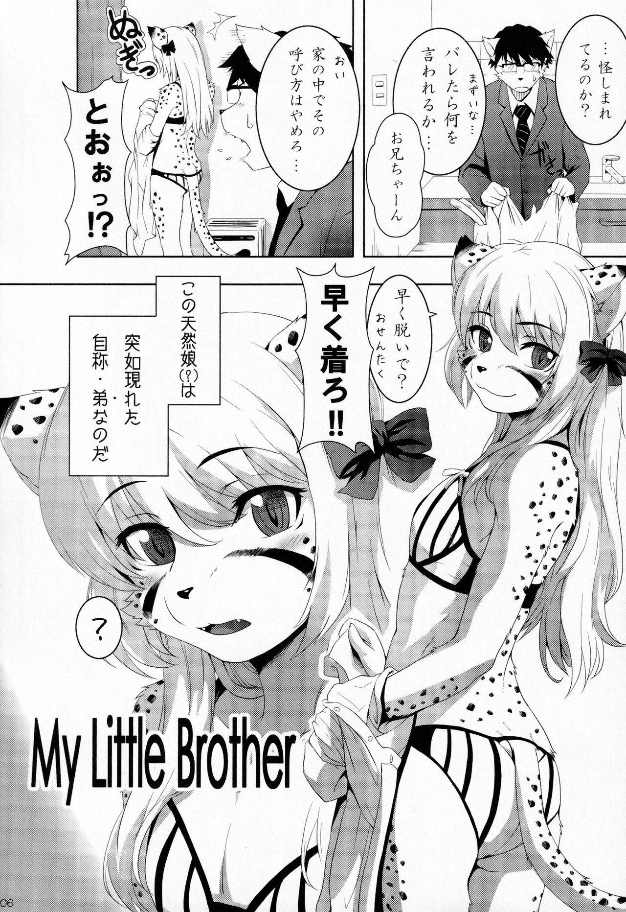 (C90) [Miburi (Miga)] My Little Brother