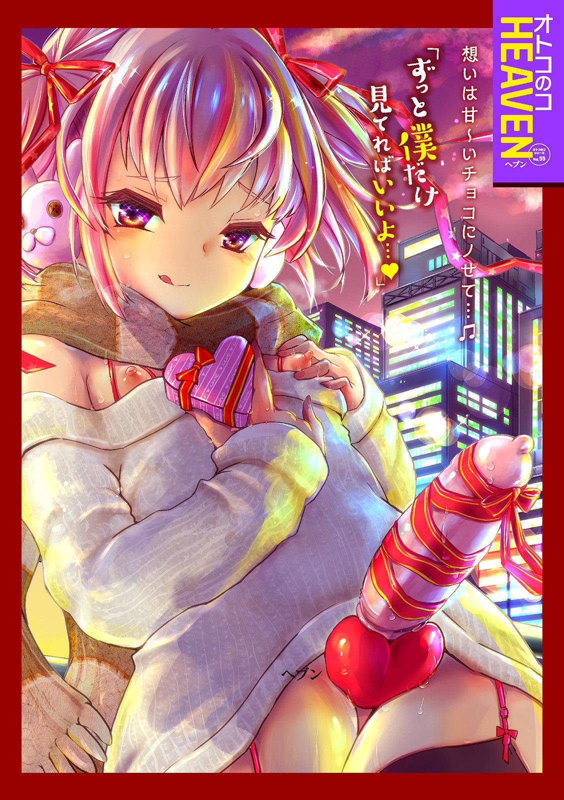 [Anthology] Otokonoko HEAVEN Vol. 55 [Digital]