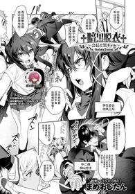 [Mameojitan] †Ankoku Datsui†〜Kaichou to Kuro Gyaru〜 | †Undressing Darkness† ~President and Black Gyaru~ (COMIC Anthurium 2020-10)[Chinese]【不可视汉化】