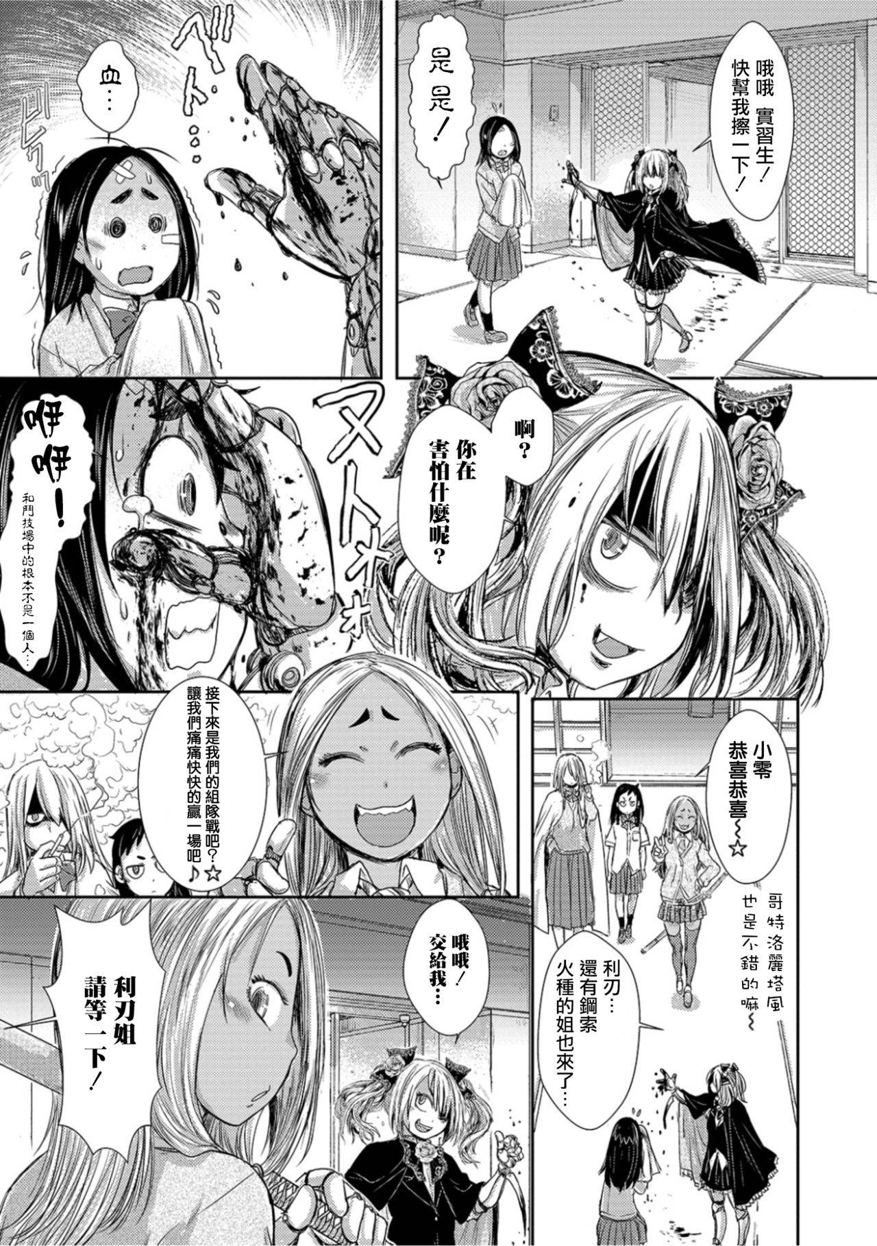 [Ishino Kanon] Zangokugai Kettoutan ch.1 (Ryona King Vol. 11)[Chinese] [沒有漢化]  [Digital]