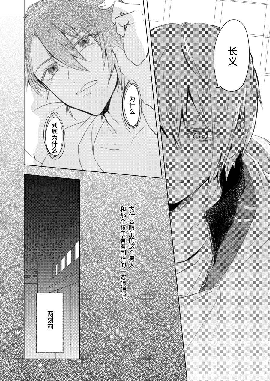 (Senka no Toki 27) [Kuusou Luminous Box (Fukkin)] Roppyakunenme no Himegimi  第六百年的吾妻 (Touken Ranbu) [Chinese] [莉赛特汉化组]