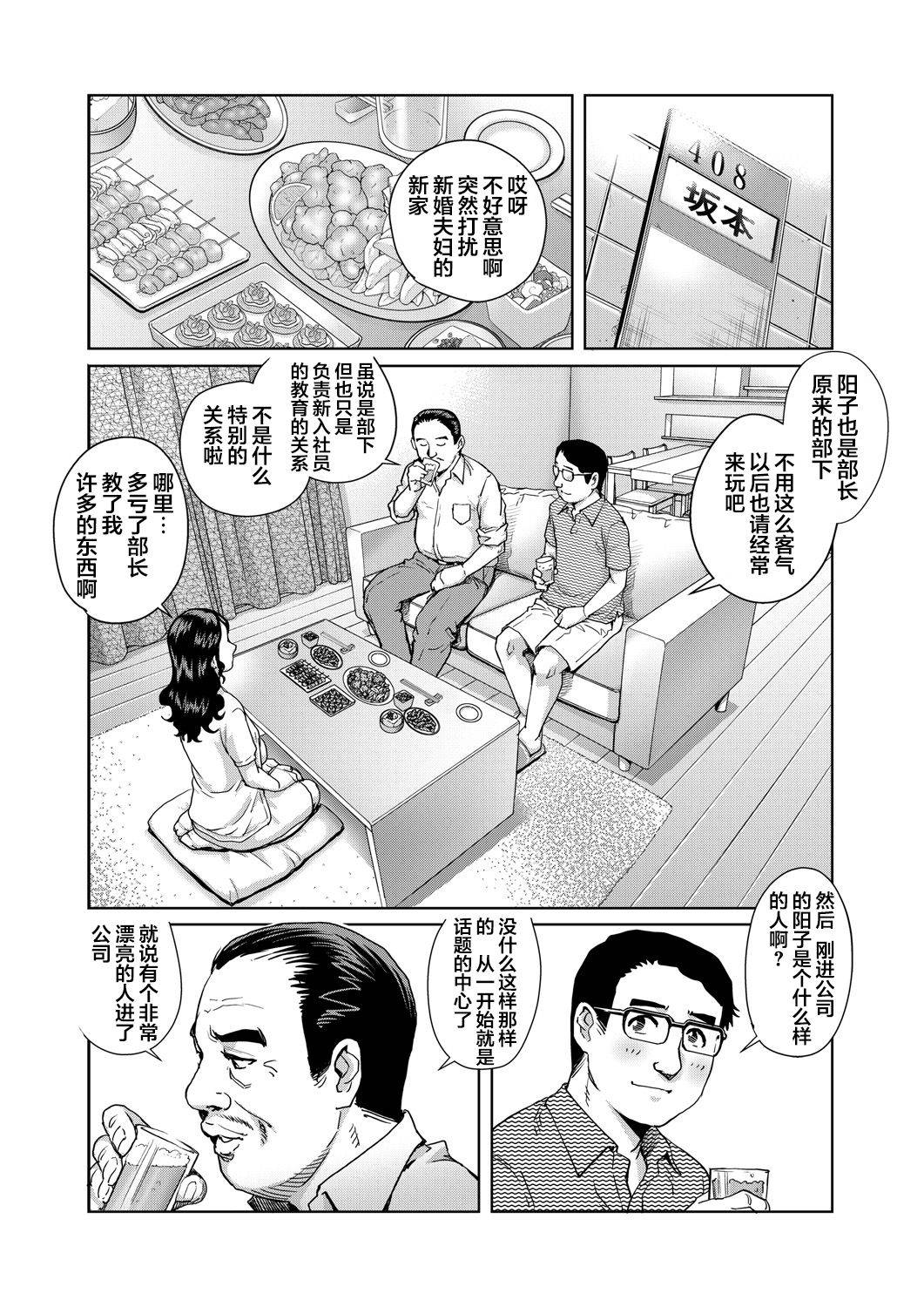 [Yanagawa Rio] Yokkyuu Fuman na Danchizuma wa Ikenai Kairaku ni Oboreru (9) (Gaticomi Vol. 76) [Chinese] [翻车汉化组]