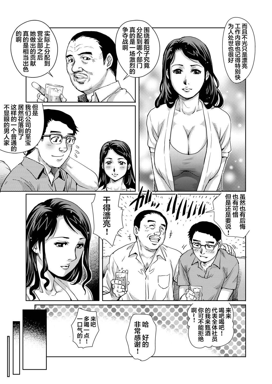 [Yanagawa Rio] Yokkyuu Fuman na Danchizuma wa Ikenai Kairaku ni Oboreru (9) (Gaticomi Vol. 76) [Chinese] [翻车汉化组]