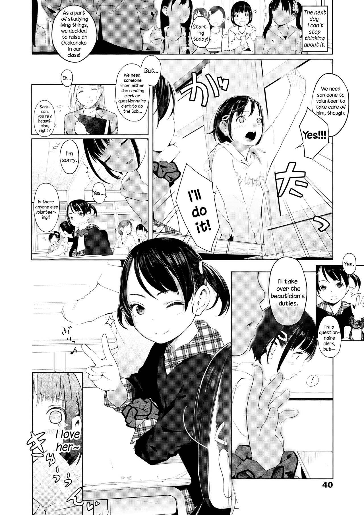 [MUK] Tiny Titan Otokonoko Shi-kugakari (Girls forM Vol. 19) [English] [DKKMD Translations] [Digital]