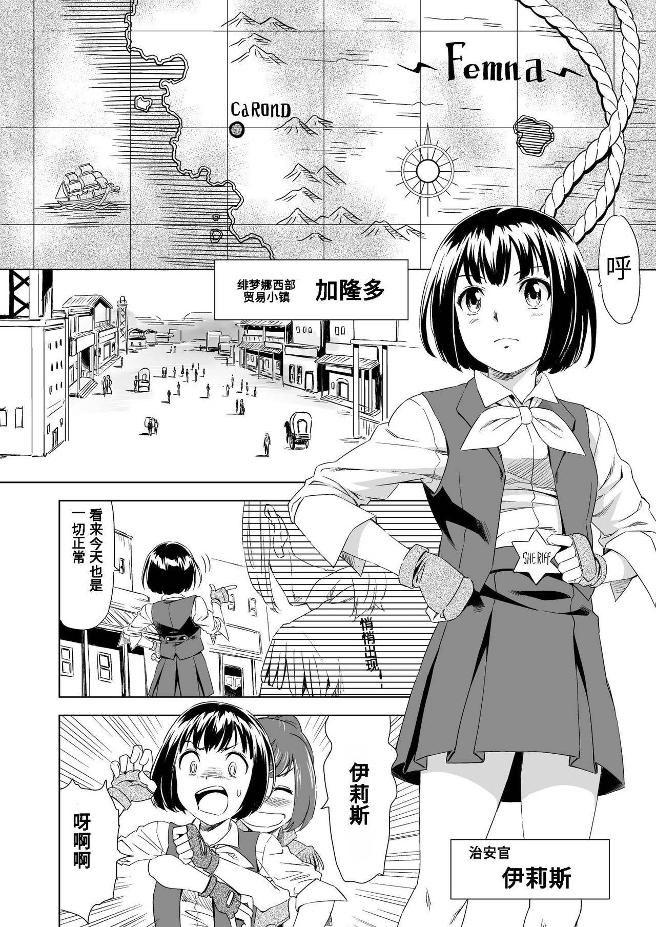 [Yumekakiya (MuuMuu, Pizza Yorozu)]  W&W Dub rules Ch. 1[Chinese]