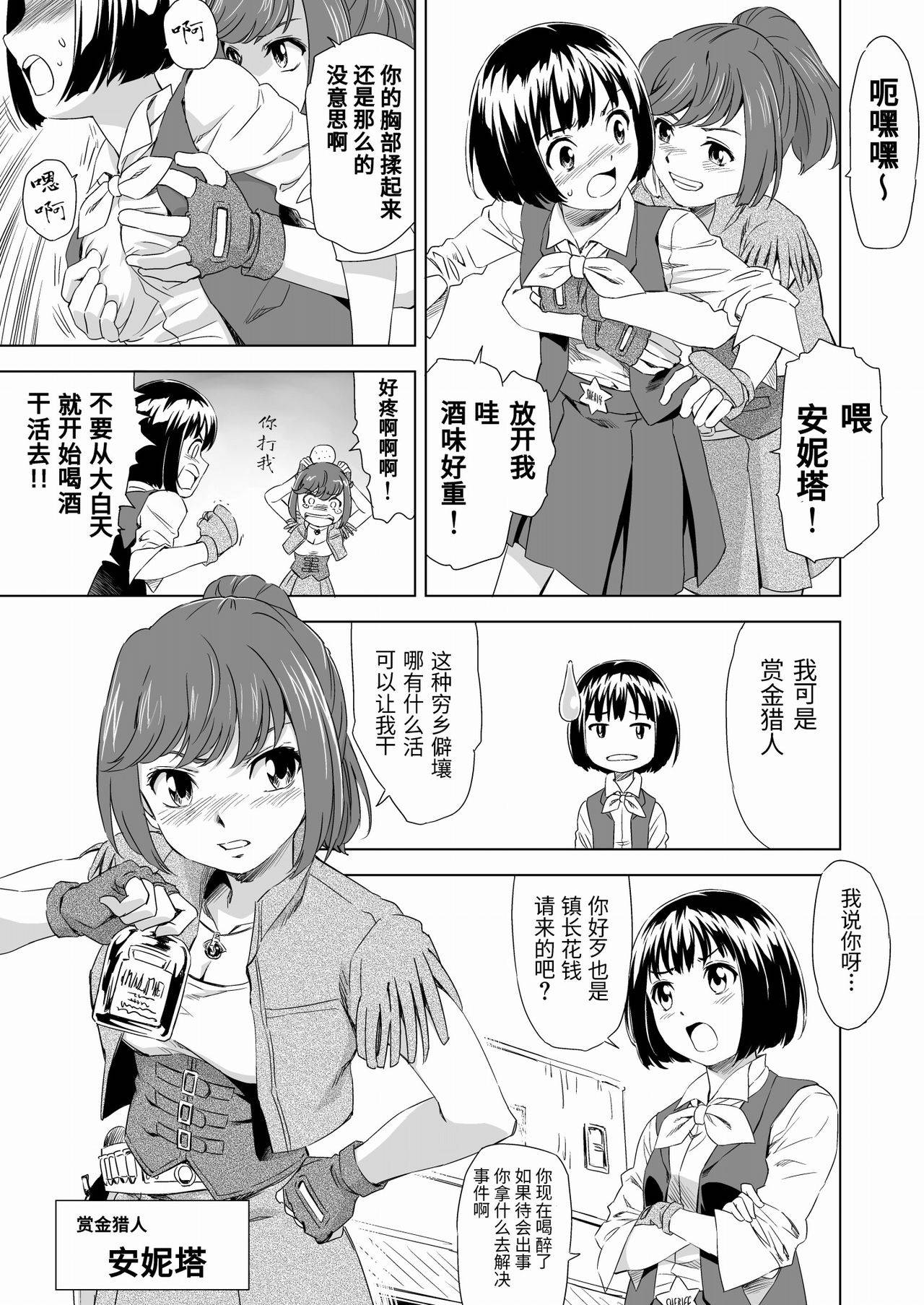 [Yumekakiya (MuuMuu, Pizza Yorozu)]  W&W Dub rules Ch. 1[Chinese]