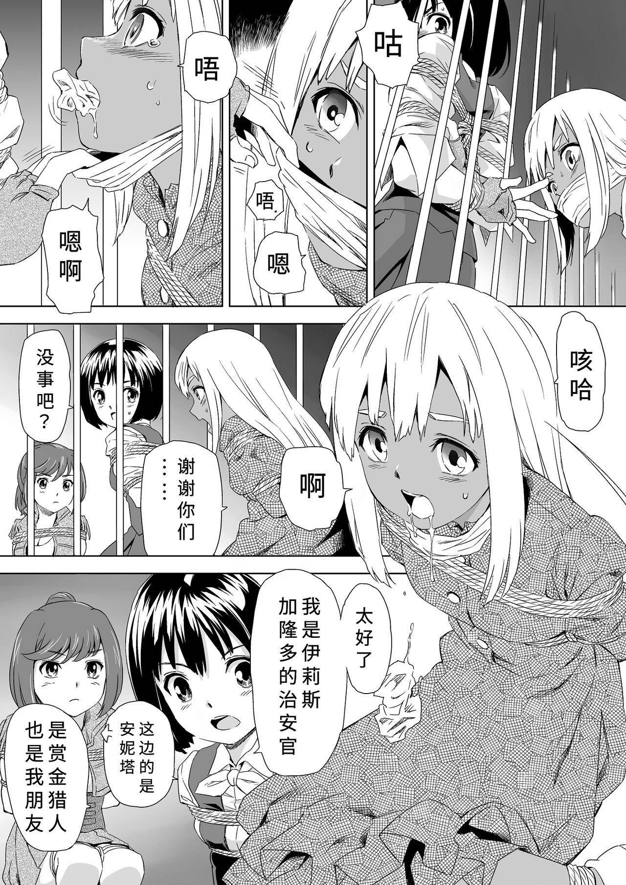 [Yumekakiya (MuuMuu, Pizza Yorozu)]  W&W Dub rules Ch. 1[Chinese]