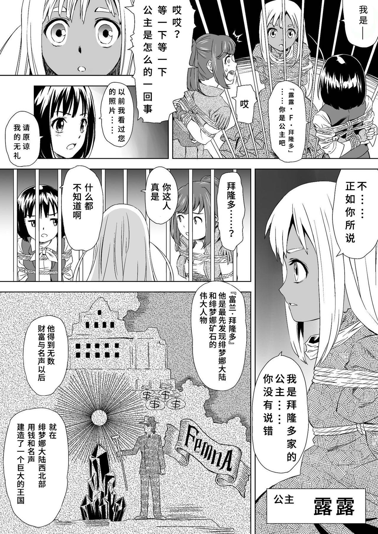 [Yumekakiya (MuuMuu, Pizza Yorozu)]  W&W Dub rules Ch. 1[Chinese]