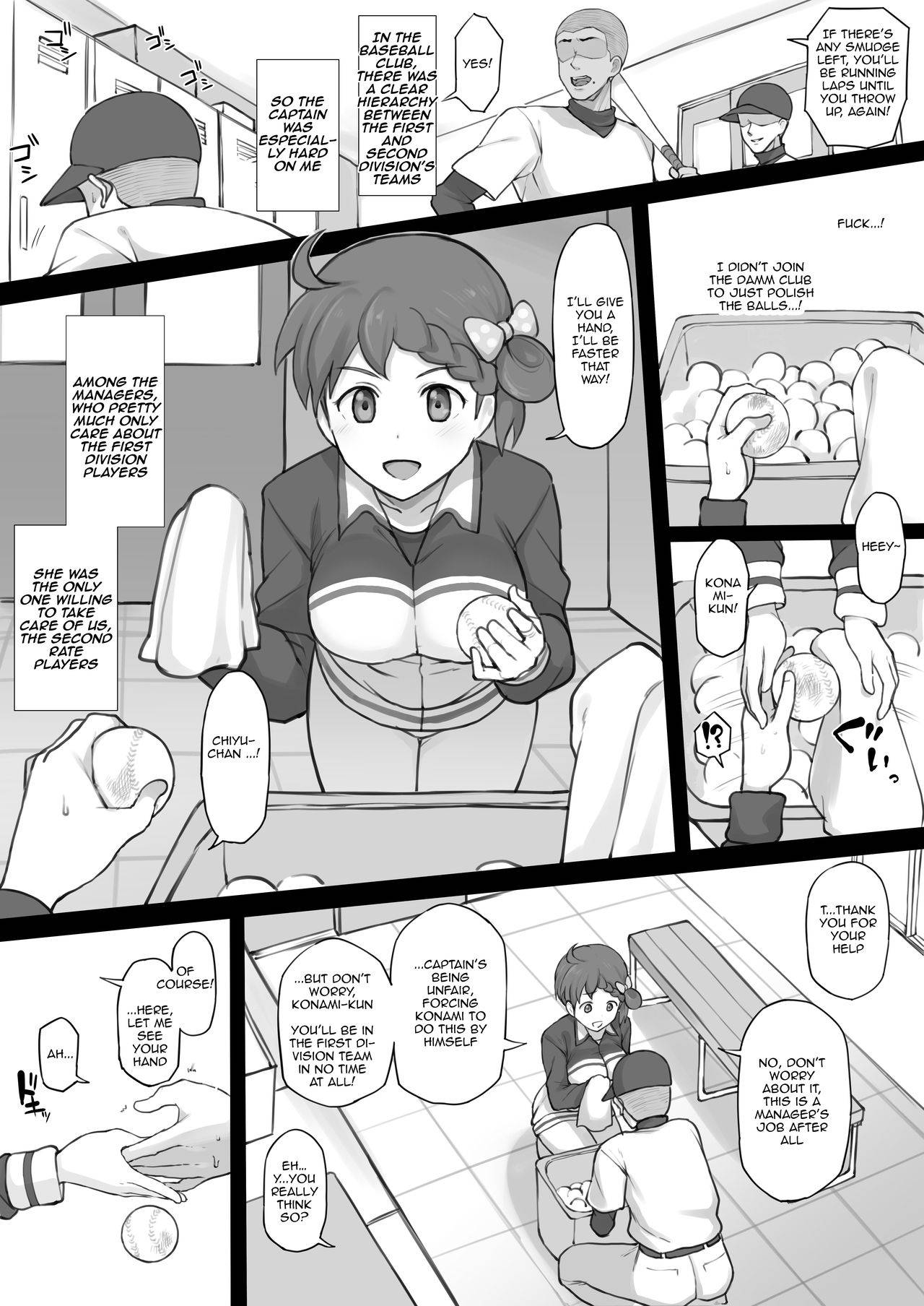 [Terasu MC] Ero Manga | エロ漫画 (Jikkyou Powerful Pro Yakyuu)