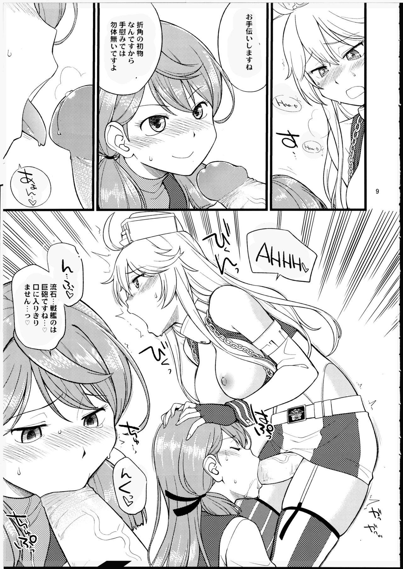 (C90) [Hinemosuan (Hinemosu Notari)] The Bigstick Blues (Kantai Collection -KanColle-) [Decensored]