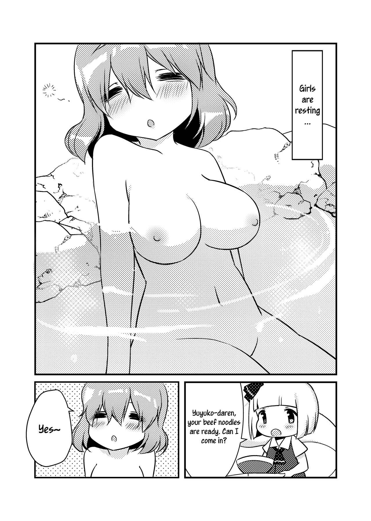 [Bzsk.] ?一起泡温泉吧！ | ?Let's Soak in the Hot Spring! (Touhou Project) [English] [FoF] [Digital]