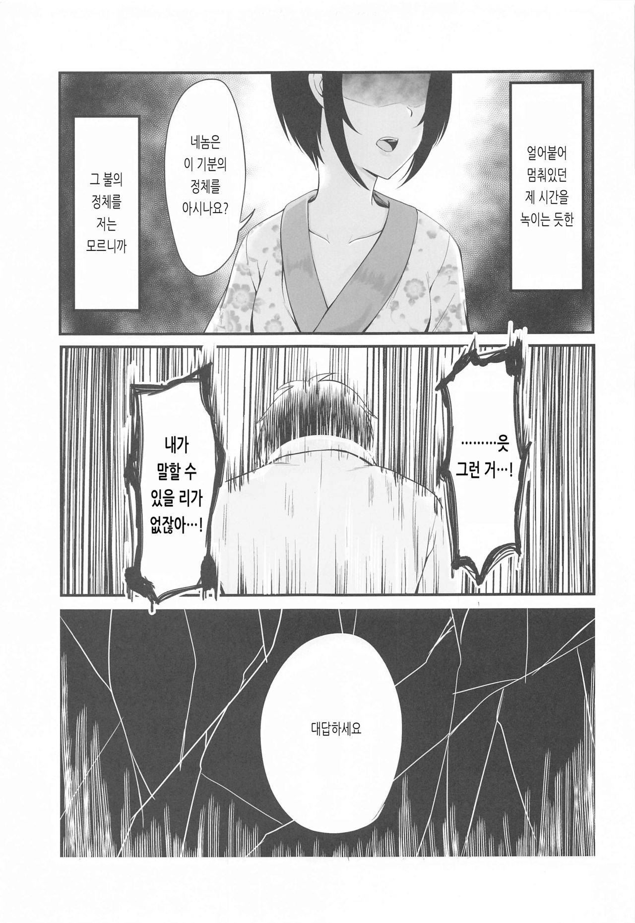 (COMIC1☆17) [Vivid Flag (Seimitsu Igeki)] Koi no Maho to Shirayukihime -Awayuki- | 사랑의 마법과 백설공주 -담설- (THE IDOLM@STER CINDERELLA GIRLS) [Korean]