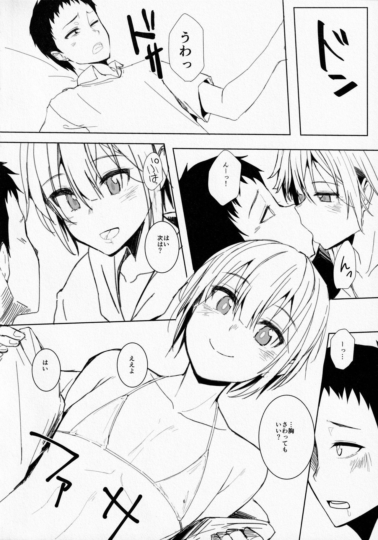 [三三五五 (ゆうき千鶴子)] 3355 no shirome no hon