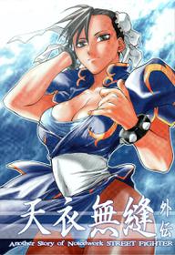 [Kouchaya (Ootsuka Kotora)] Tenimuhou Gaiden (Street Fighter) [Digital] [English] [obsoletezero]