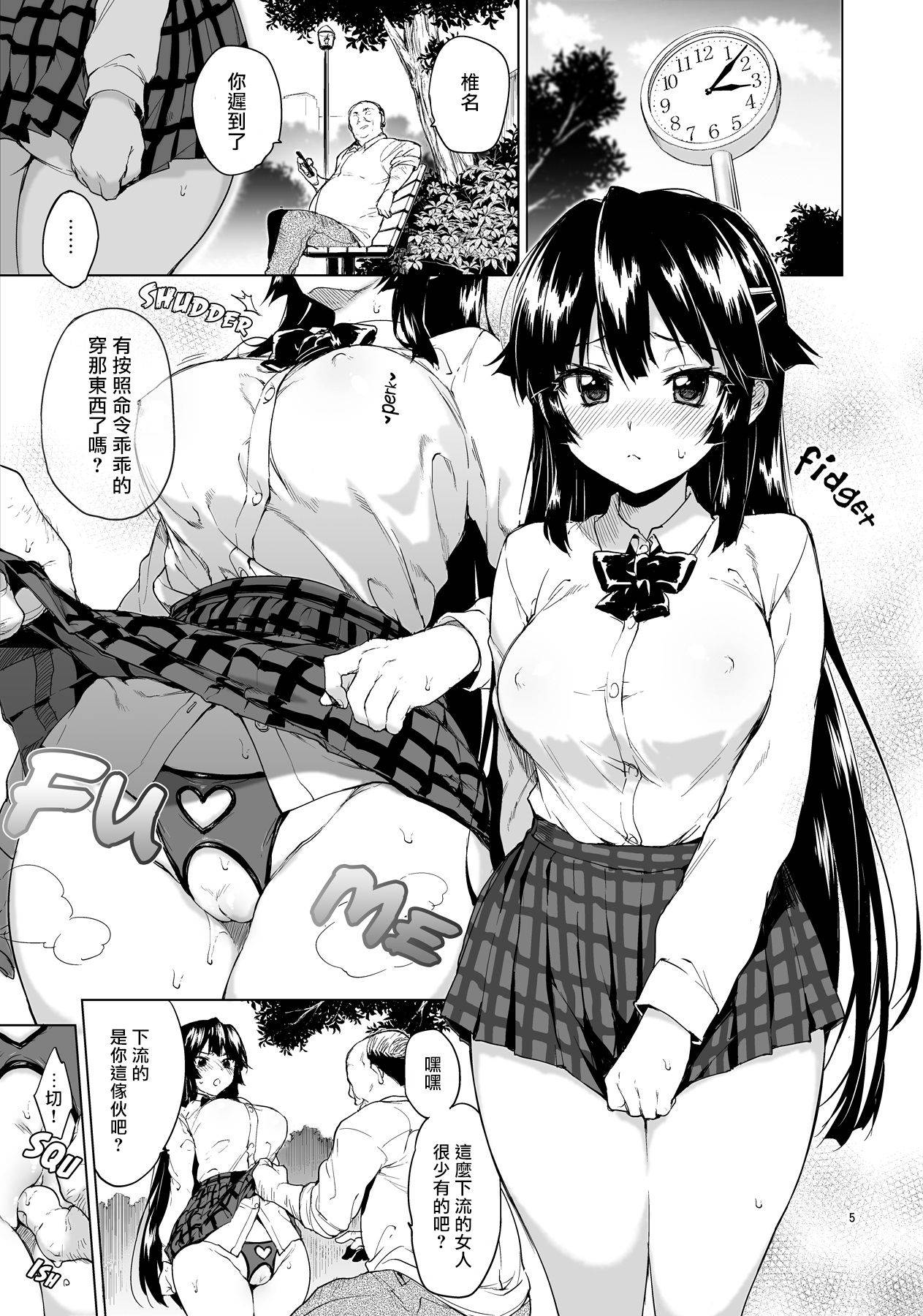 (C88) [Muchakai (Mucha)] Chizuru-chan Kaihatsu Nikki 3 [Chinese] [期远重嵌] [Decensored]