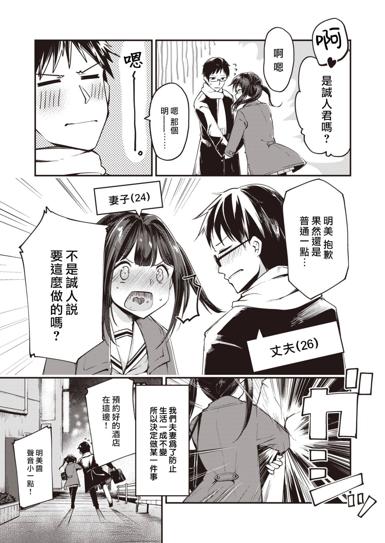 [Shirasagi Rokuwa] Hamada-san wa Sudeni Kaiketsuzumi!（COMIC KairakutenBeast 2021-03)  [Chinese] [大鸟可不敢乱转汉化] [Digital]