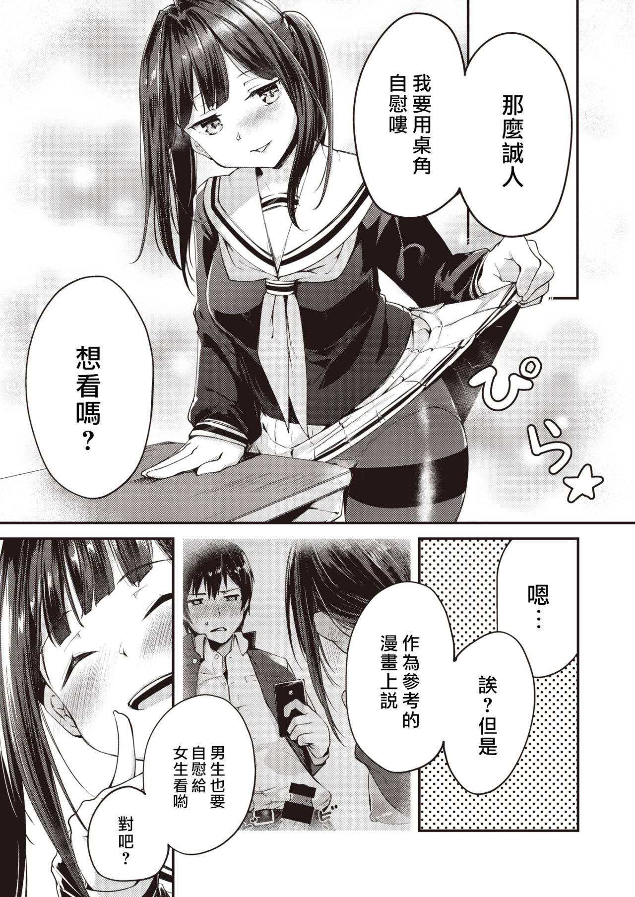 [Shirasagi Rokuwa] Hamada-san wa Sudeni Kaiketsuzumi!（COMIC KairakutenBeast 2021-03)  [Chinese] [大鸟可不敢乱转汉化] [Digital]