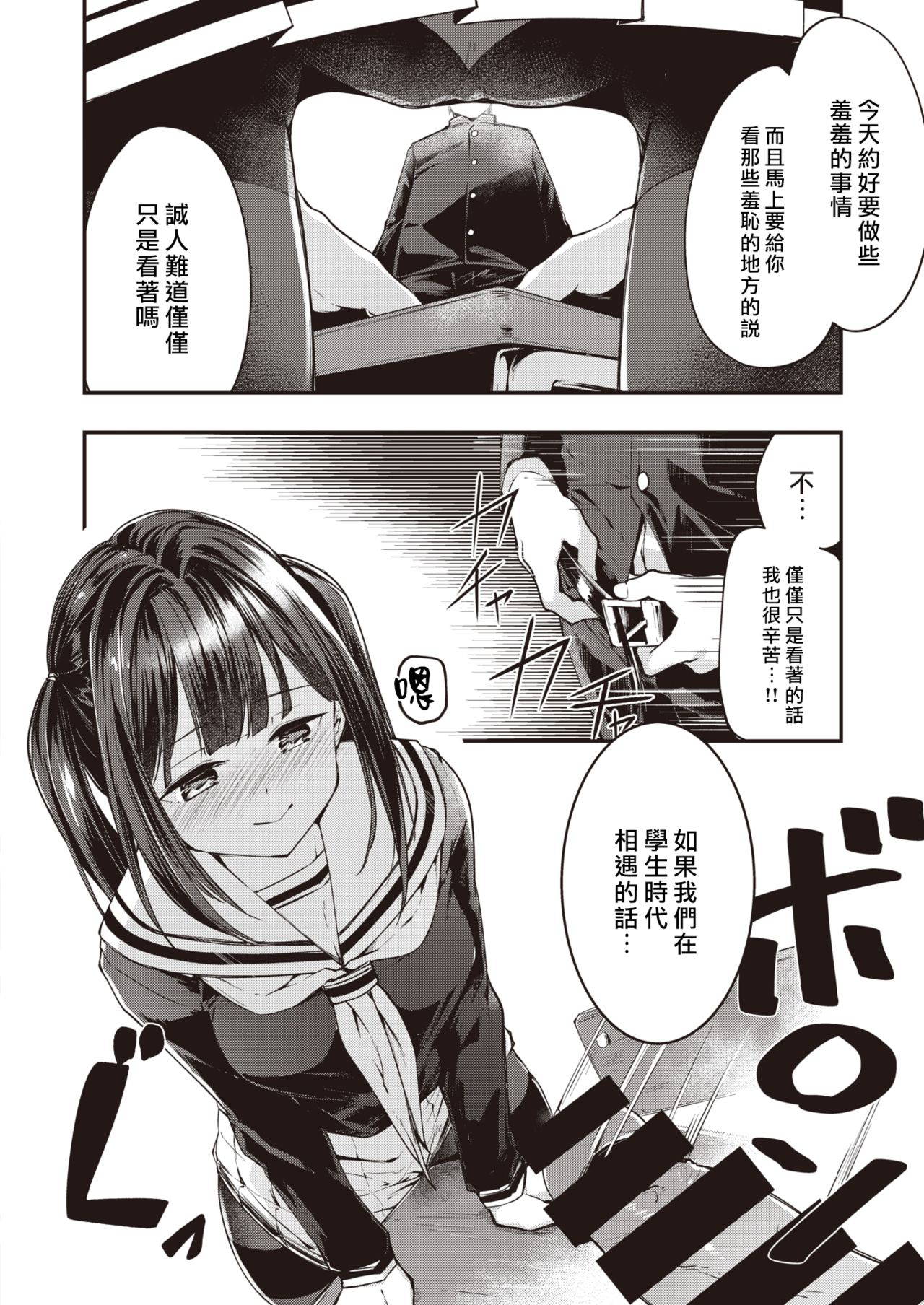 [Shirasagi Rokuwa] Hamada-san wa Sudeni Kaiketsuzumi!（COMIC KairakutenBeast 2021-03)  [Chinese] [大鸟可不敢乱转汉化] [Digital]