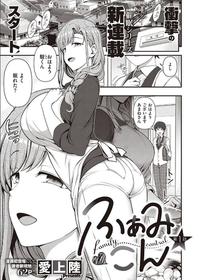 [Aiue Oka] ~Ara Ara~ (COMIC E×E 29)