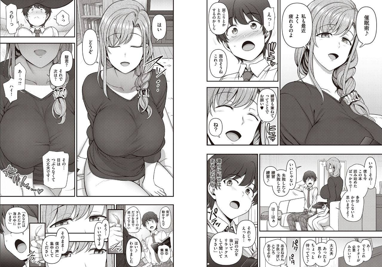 [Aiue Oka] ~Ara Ara~ (COMIC E×E 29)