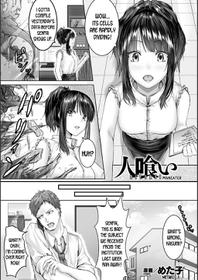 [Metako] Hitokui | Maneater (Bessatsu Comic Unreal Bishoujo ni Gitai suru Igyou-tachi Vol. 1) [English] [desudesu] [Digital]