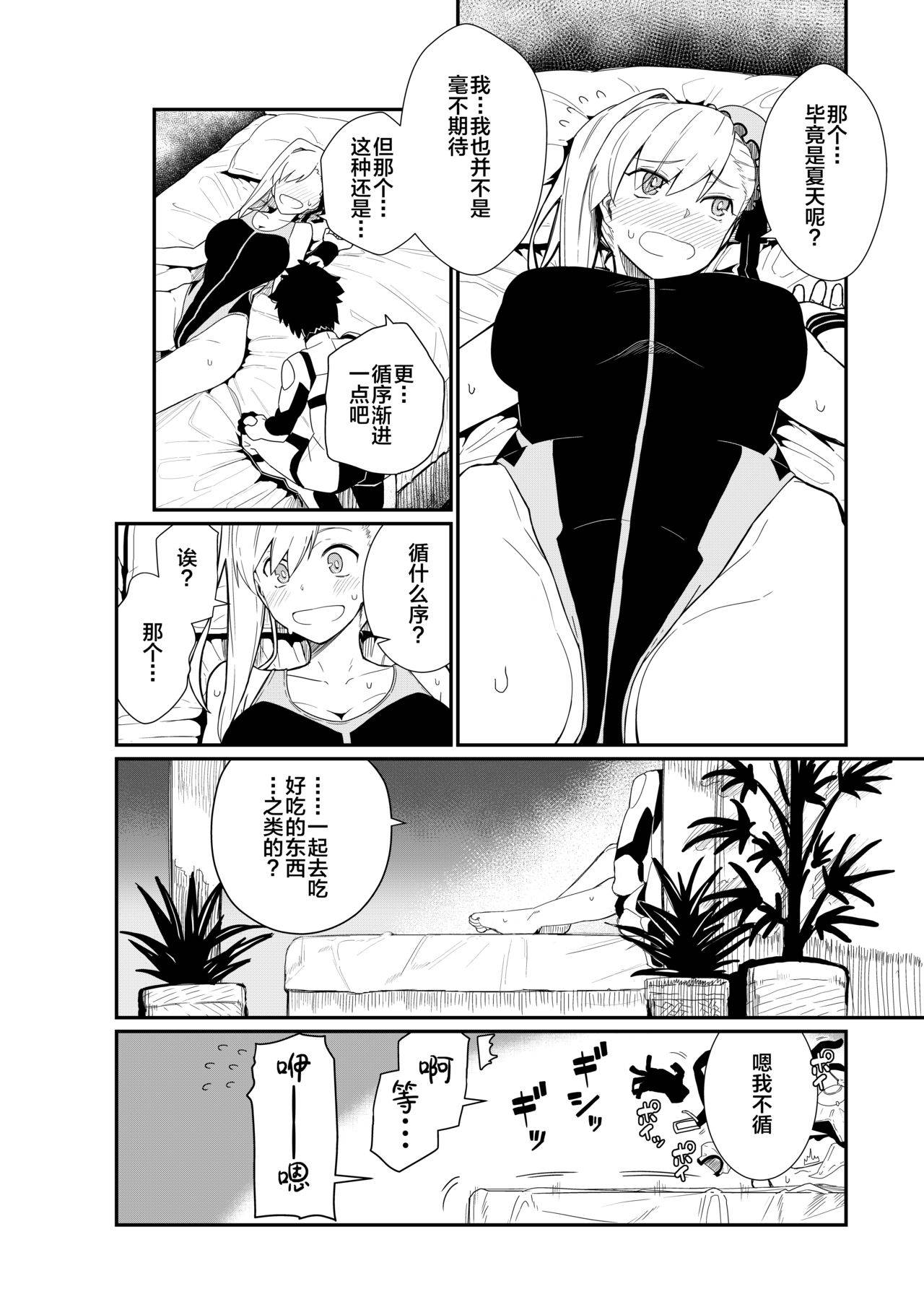 [Kyokutou Koumuten (Kikunosukemaru)] GIRLFriend's 18 (Fate/Grand Order) [Chinese] [黎欧x新桥月白日语社] [Digital]