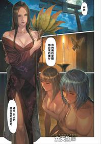 [Homare] DEATH GIRL Nyotengu Hen (DEATH GIRL -Ma-Gui-) [Chinese] [黑条汉化] [Digital]