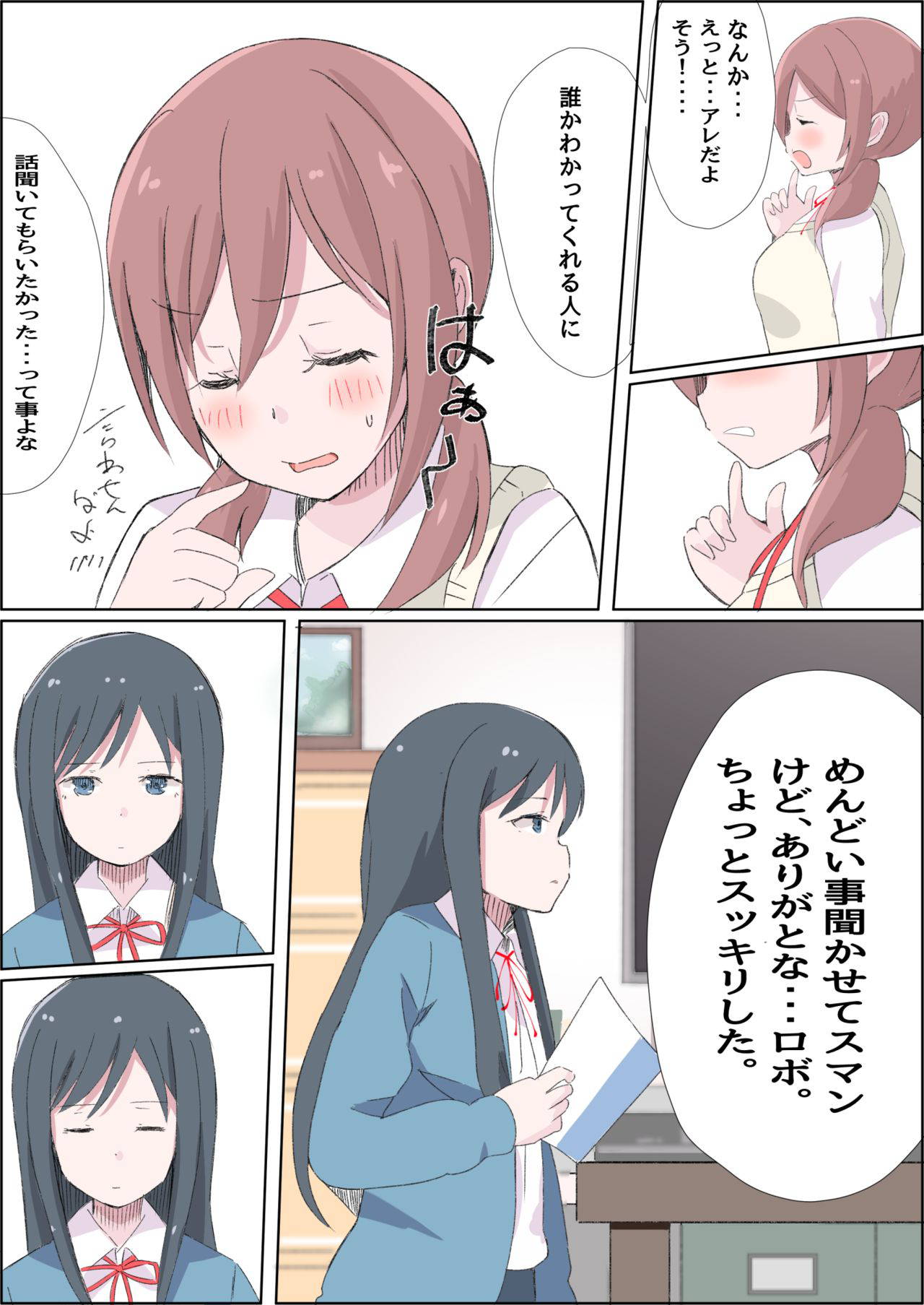 [Shin Kurosanagi] Jii (Wasteful Days of High School Girls)