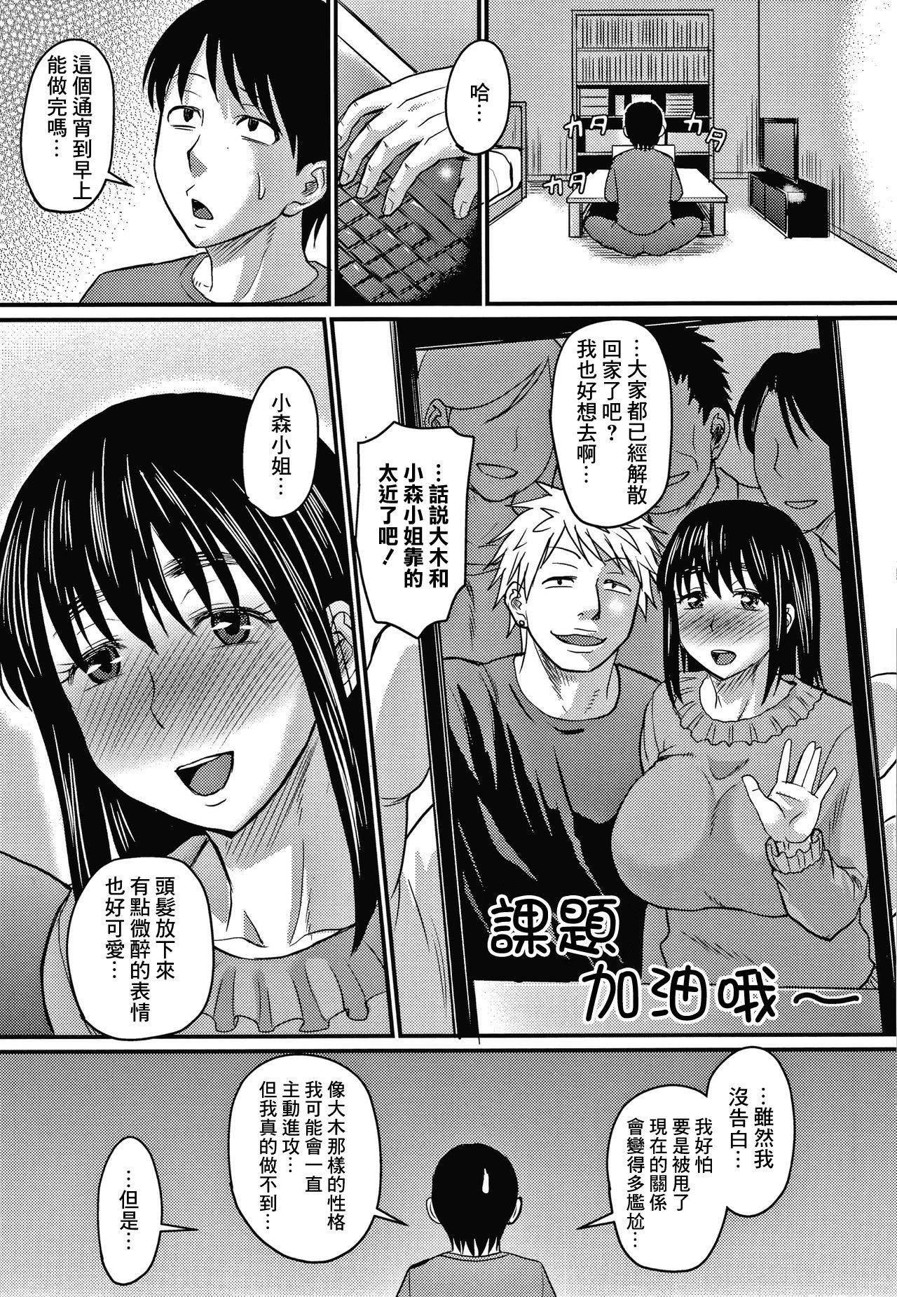 [Jirou] Kanojo wa Dare no Mono...? (Kare Yori Suki ni Natte Shimaimashita) [Chinese] [零星汉化组]