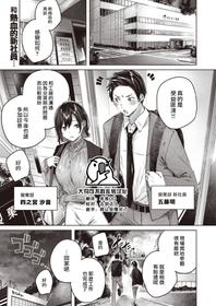 [kakao] Kokoro no Ame (COMIC Kairakuten BEAST 2021-03) [Chinese] [大鸟可不敢乱转汉化] [Digital]