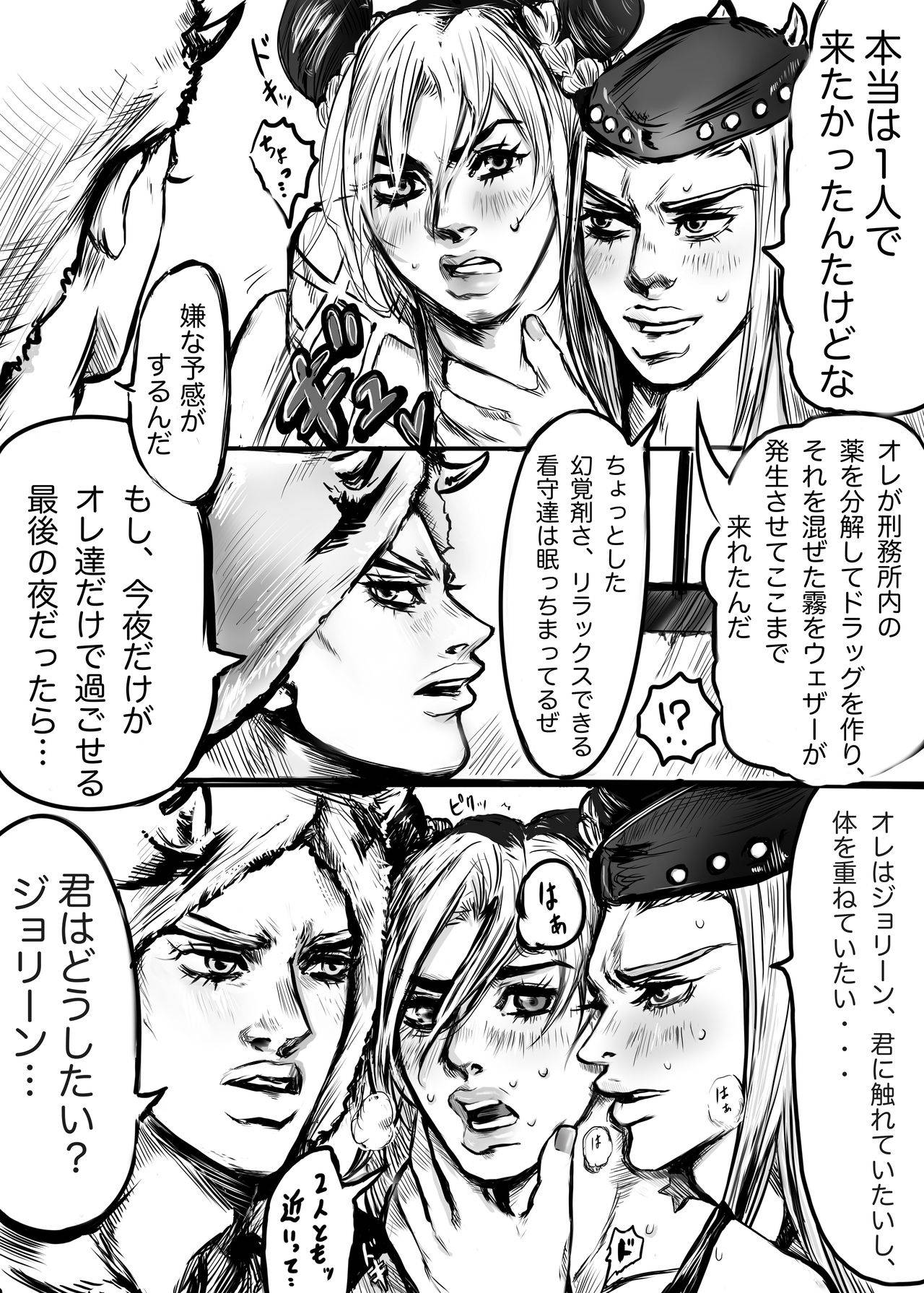 [littleE] Uezaa & Anasui × Jorin (3P Ero Manga Dayo ★)