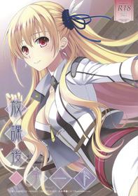 (C93) [C.A.T (Morisaki Kurumi)] Houkago Date (The Legend of Heroes: Trails of Cold Steel III)