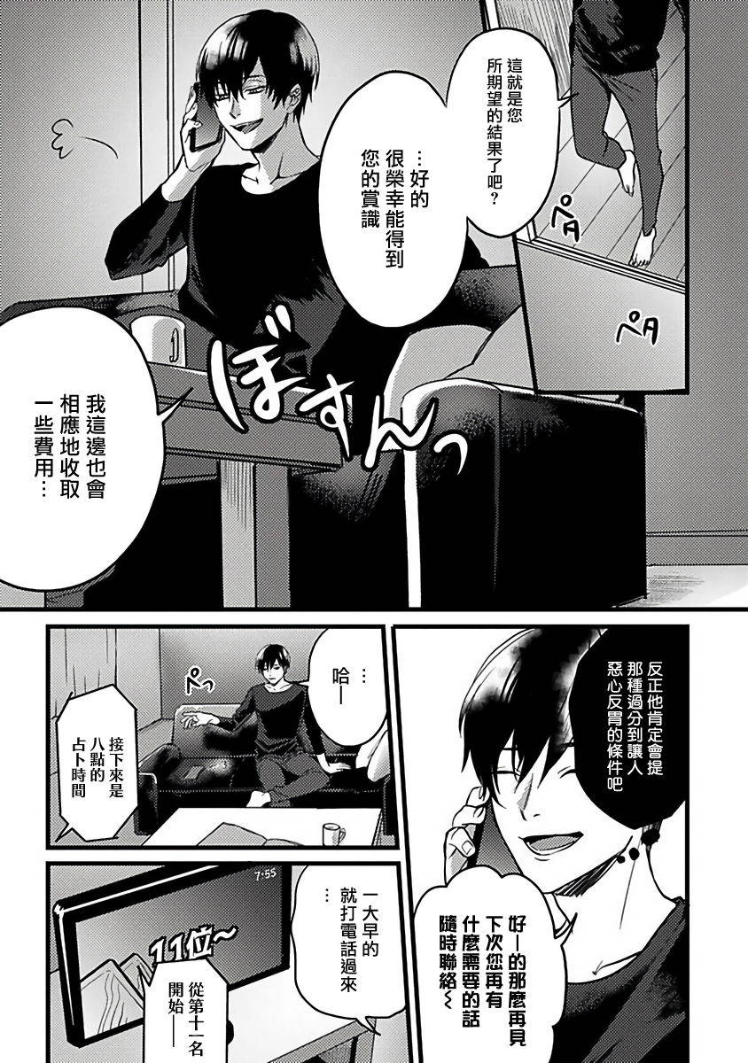 [Akio Chake] Hebi to Hoshikuzu | 蛇与群星 Ch. 1-5 [Chinese] [拾荒者汉化组] [Digital]