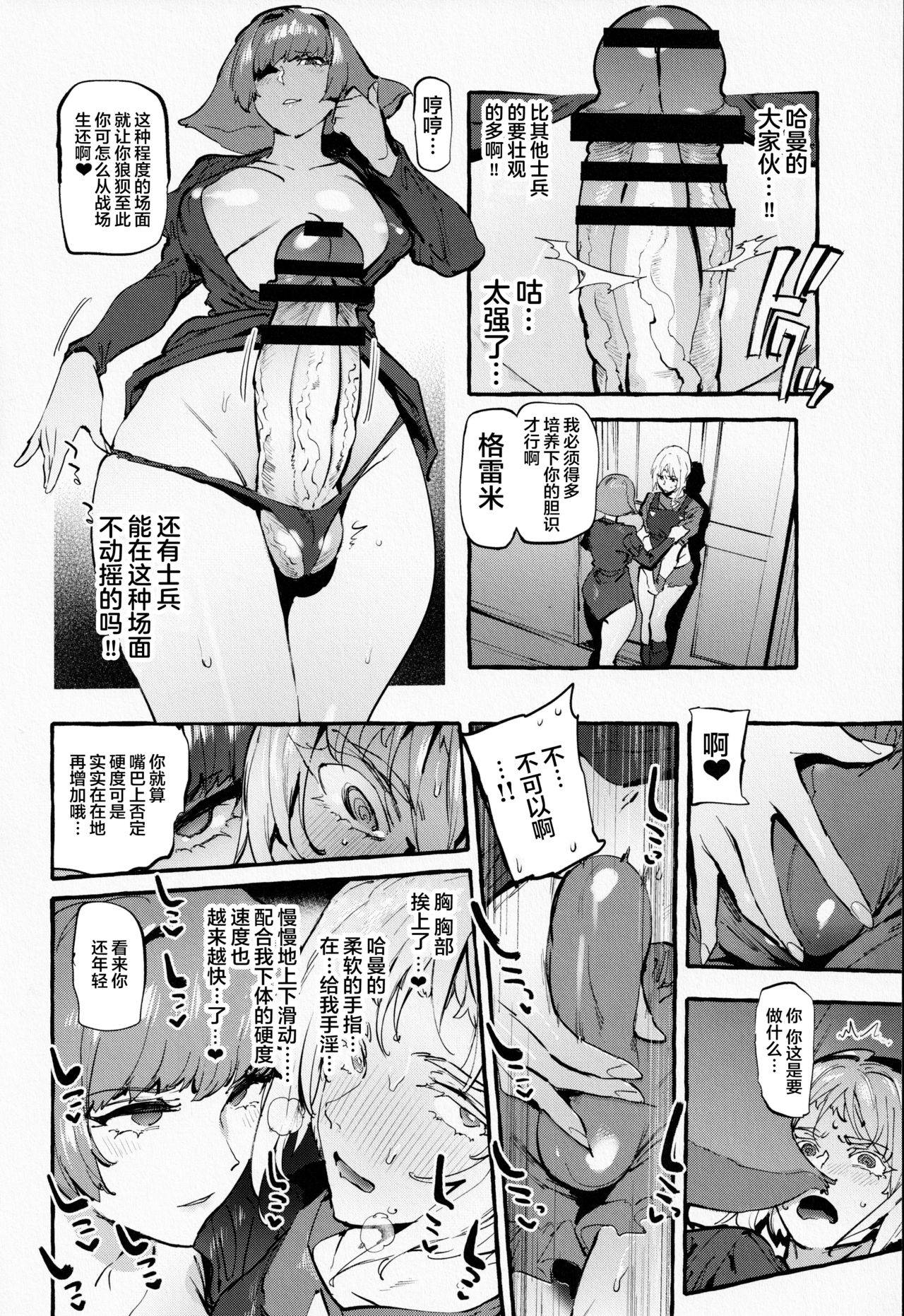 (Futaket 16.5) [Hibon (Itami)] Haman-sama no Uchuu Seiki (Gundam ZZ) [Chinese] [不可视汉化]