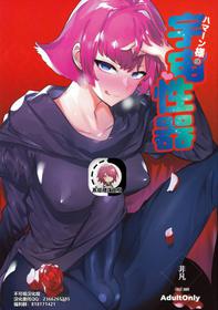 (Futaket 16.5) [Hibon (Itami)] Haman-sama no Uchuu Seiki (Gundam ZZ) [Chinese] [不可视汉化]