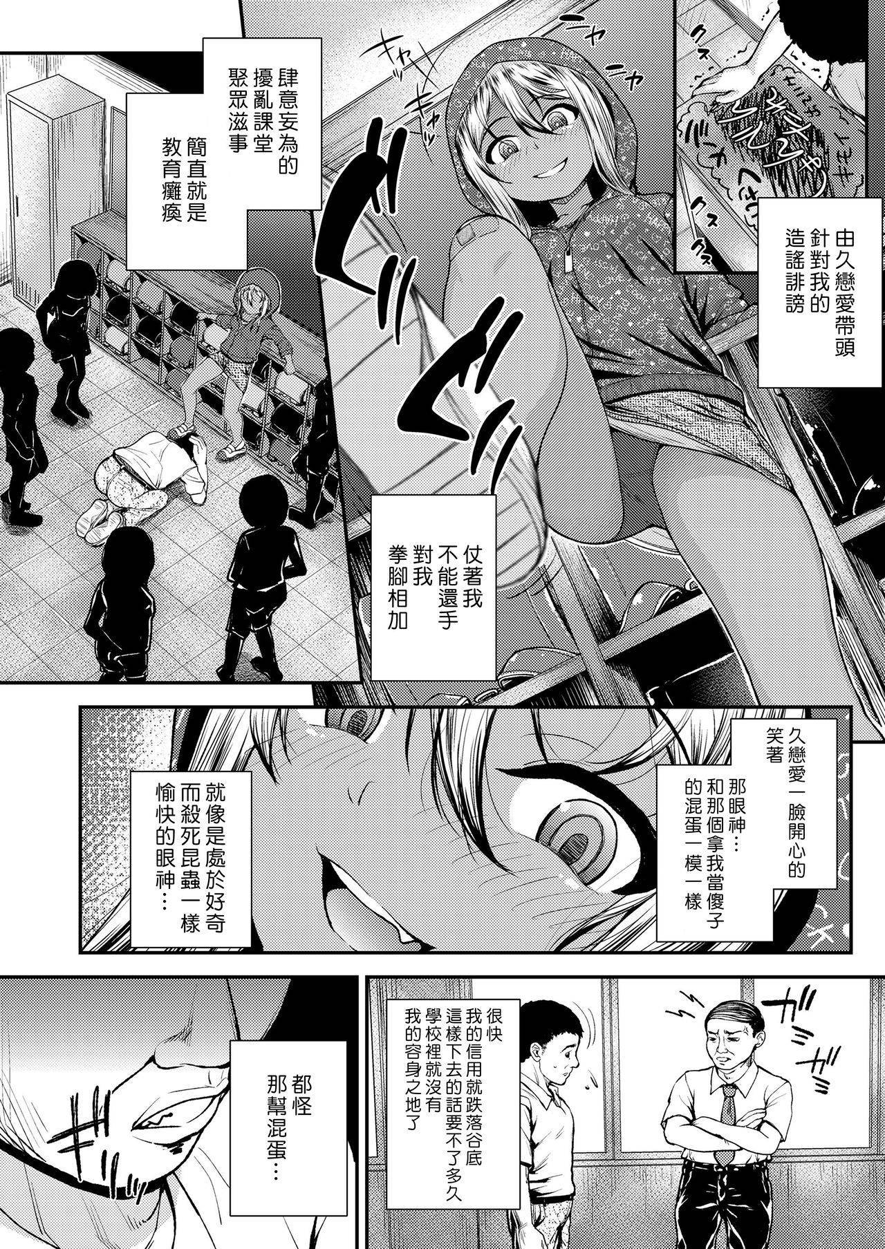 [Hikoma Hiroyuki] Hangyaku no Knife (COMIC LO 2021-02) [Chinese] [一匙咖啡豆汉化组] [Digital]