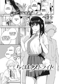 [Herio] Chigu Hagu Stride | Offbeat Stride (COMIC ExE 28) [English] [Nisor] [Digital]