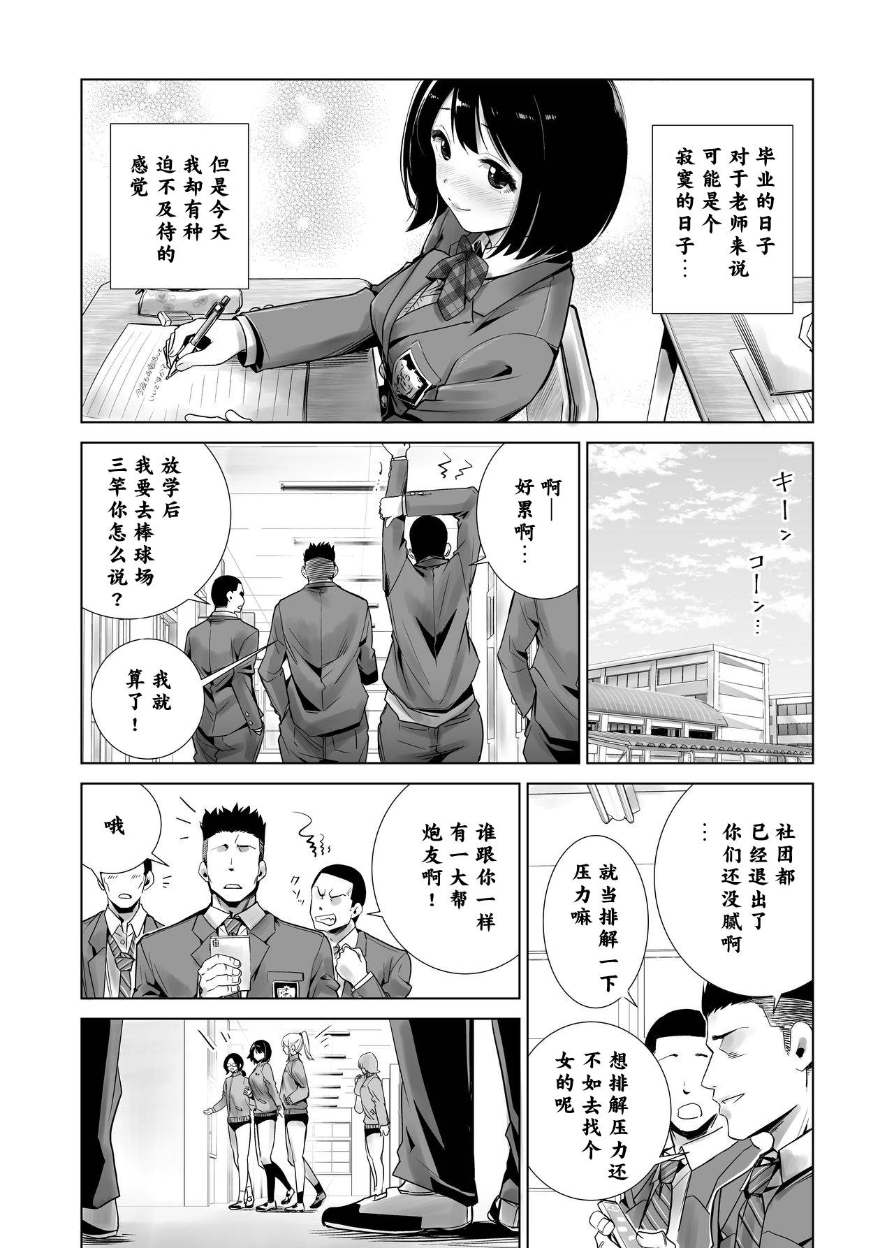 [Raigyo] Fuyu no Kedamono [Chinese] [不可视汉化]