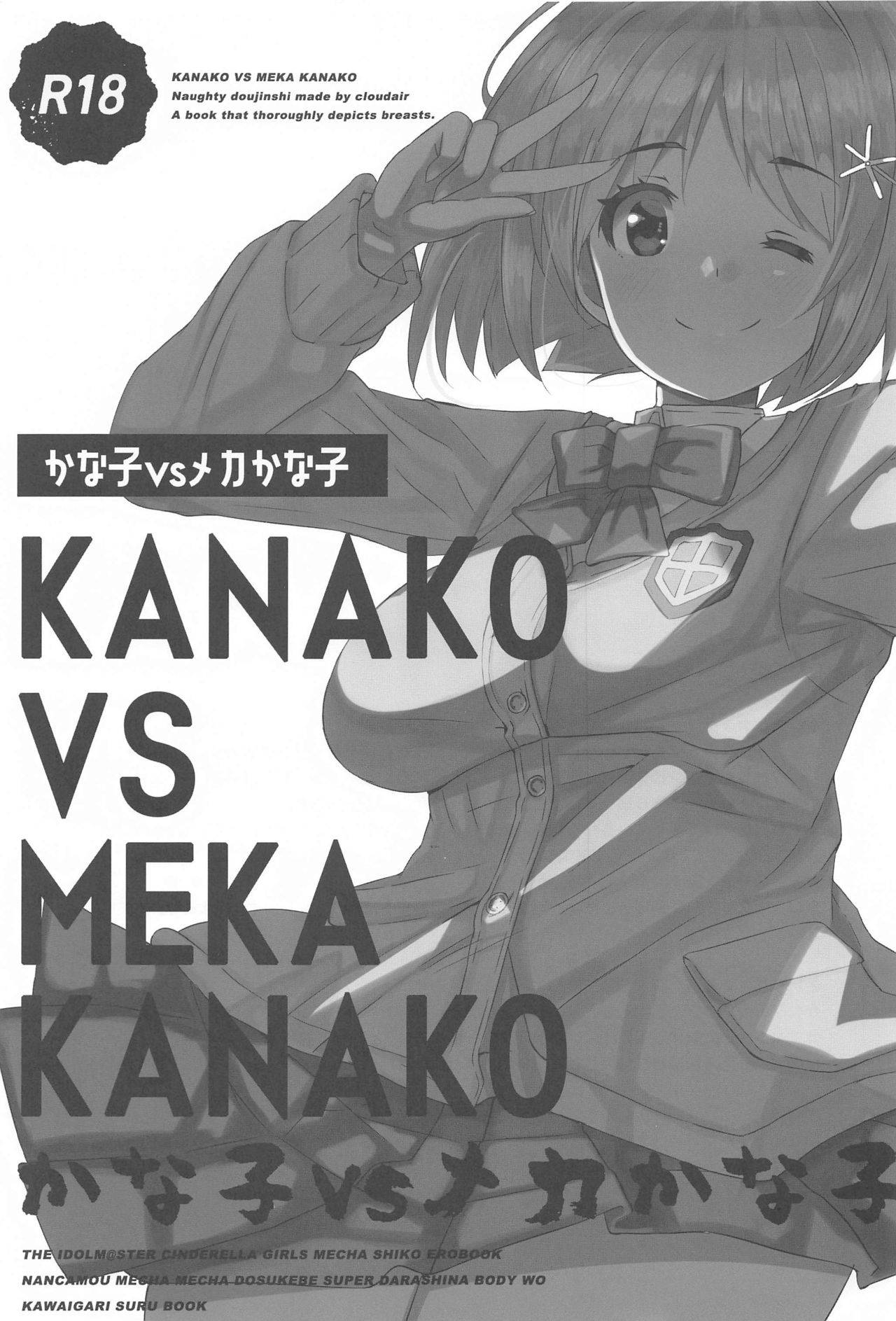 (Utahime Teien 25) [cloudair (Katsuto)] Kanako vs Meka Kanako (THE IDOLM@STER CINDERELLA GIRLS)