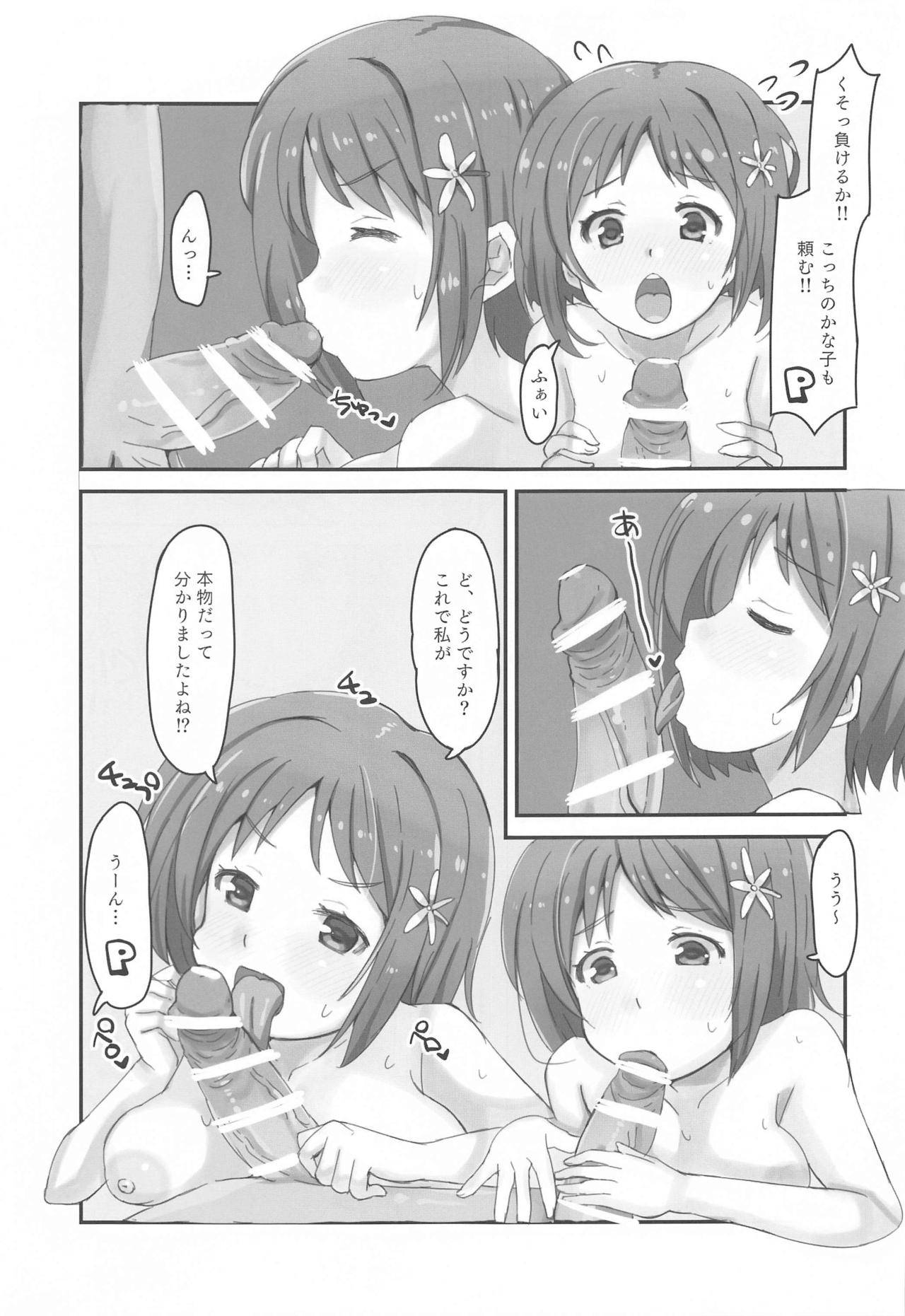 (Utahime Teien 25) [cloudair (Katsuto)] Kanako vs Meka Kanako (THE IDOLM@STER CINDERELLA GIRLS)