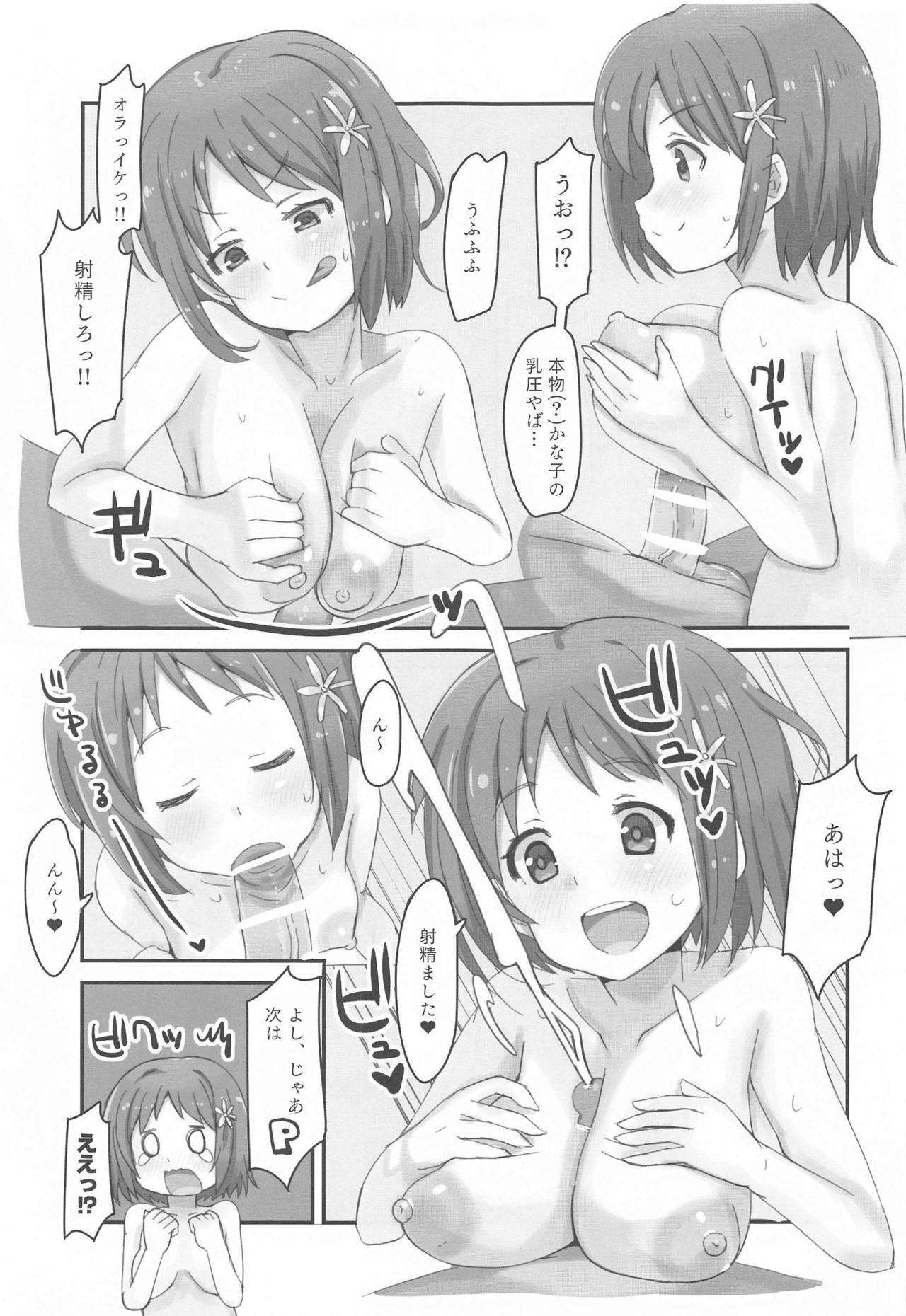 (Utahime Teien 25) [cloudair (Katsuto)] Kanako vs Meka Kanako (THE IDOLM@STER CINDERELLA GIRLS)