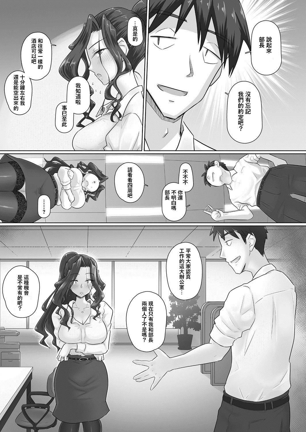 [Yoroduya Hyakuhachi] Hitozuma Joushi Kasumi to Kyuujitsu no Office de (COMIC HOTMiLK Koime Vol. 12) [Chinese] [吃瓜大师个人汉化] [Digital]