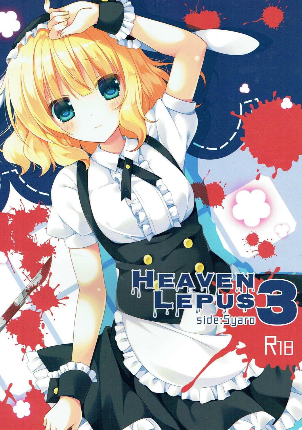 (C92) [Gantai Shoujo Chudoku (Nakada Rumi)] Heaven Lepus3 Side:Syaro(Gochuumon wa Usagi Desu ka?) [English] [TSHH]