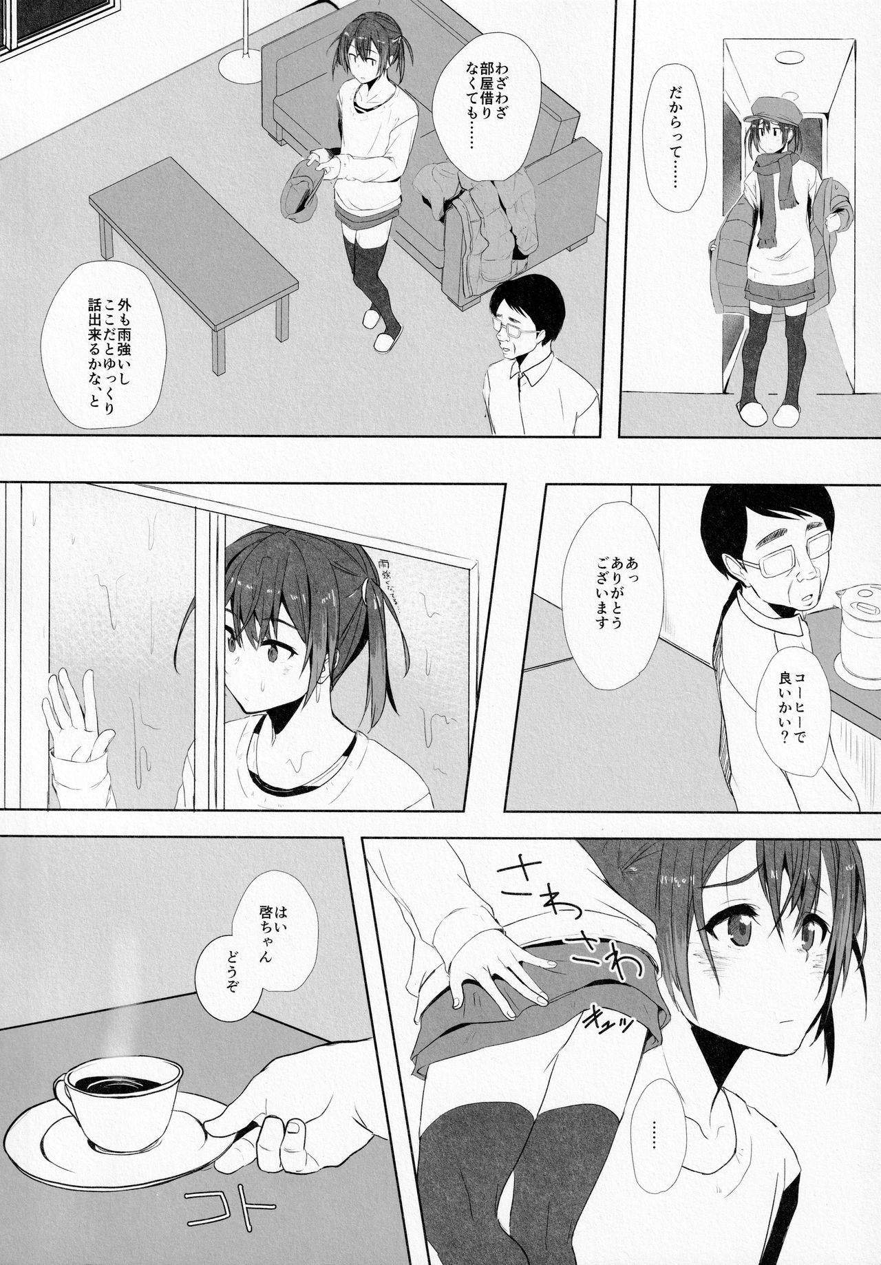 [3355 (Yuuki Chizuco)] Musume no Kareshi to