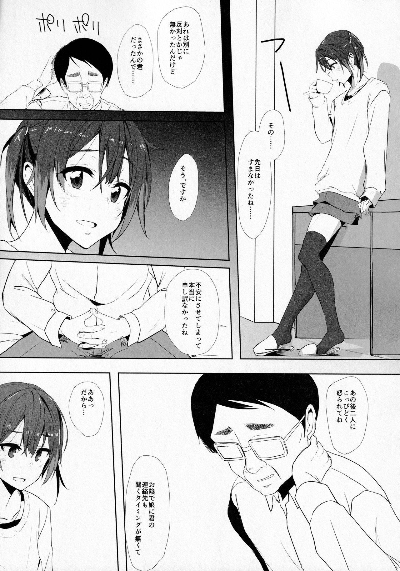 [3355 (Yuuki Chizuco)] Musume no Kareshi to